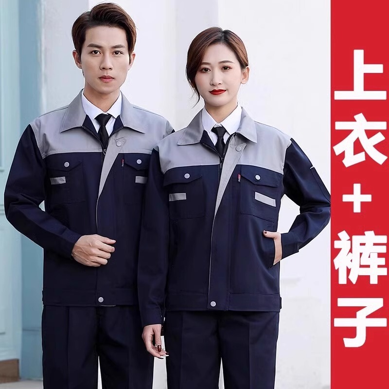 劳保服定制长袖工作服套装男女耐脏磨汽修工服工人厂服车间工装|undefined