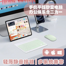 适用苹果ipad无线蓝牙发光键盘平板手机鼠标套装安卓华为荣耀联想