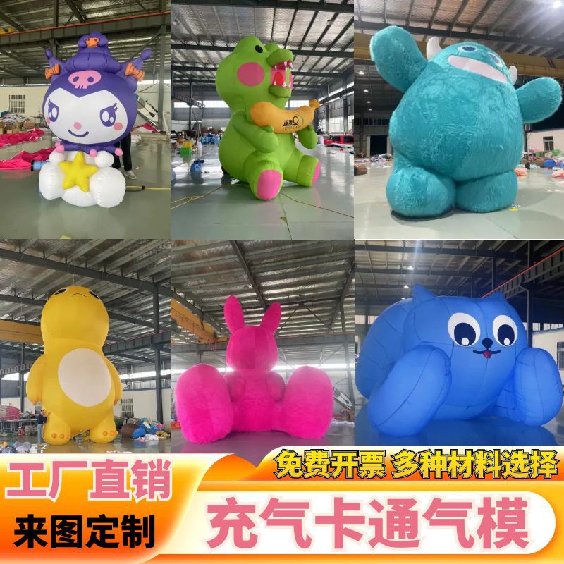 Outdoor Inflatable Plush Cartoon Air Toys, Thickened and Wear-Resistant, Popular in Shopping Malls, Realistic Cartoon Dolls