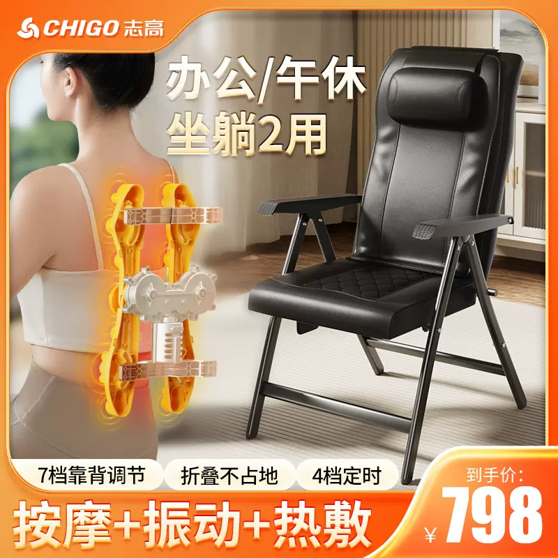 午休躺椅折叠家用小型按摩椅全身电动智能按摩椅懒人便携按摩器