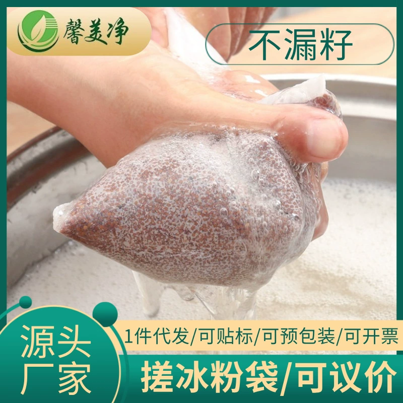 Мешок для ледяного порошка, нейлоновый мешок для ручного натирания ледяного порошка, прочный и прочный марлевый мешок, коммерческий большой пузырьковый мешок ручной работы для доставки