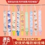 跨境安抚婴儿定制挂绳