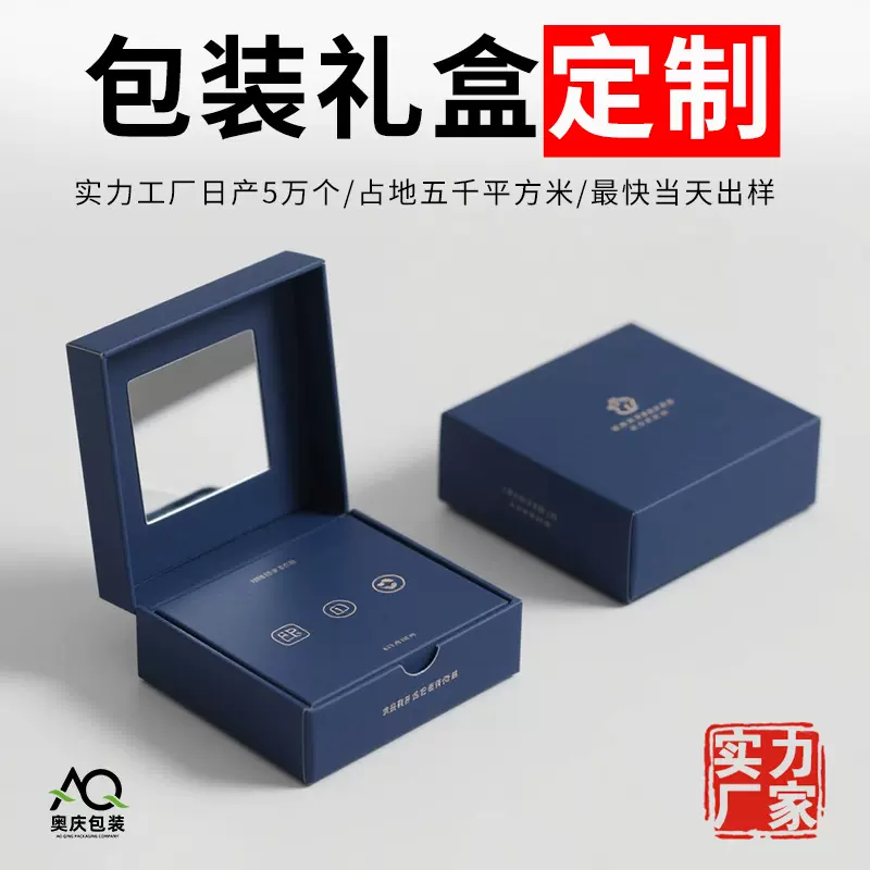 磁吸包装盒定做翻盖纸盒书本化妆品礼盒美妆套盒礼品盒书形盒定制