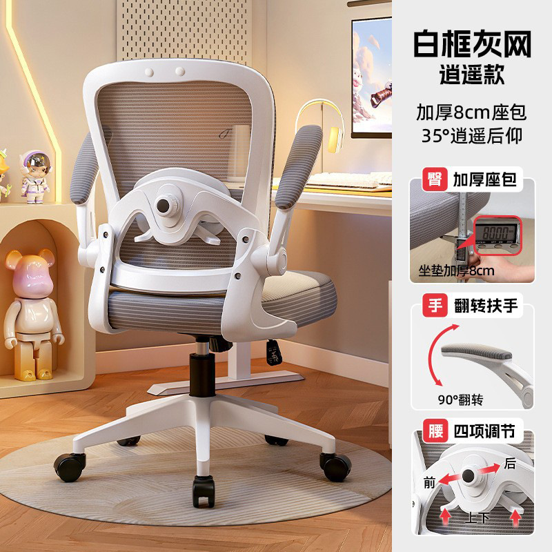 silla ergonómica silla de computadora doméstica silla de oficina cómoda silla de estudio para adultos silla de juegos