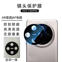 ����vivo Y300Pro��ͷĤAR��͸AF��ƶ�λ����Ĥ͸������˿ӡ����