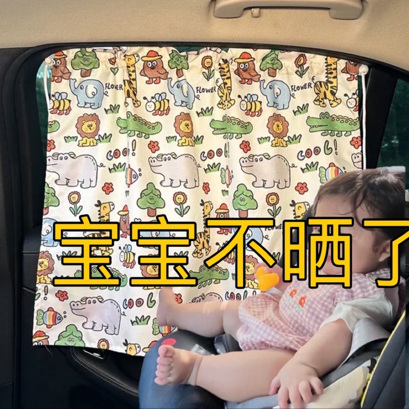 ins 車のサンシェード窓日焼け止め吸盤カーテン車のサイドガード子供用日焼け止めカーテン遮光カーテン|undefined