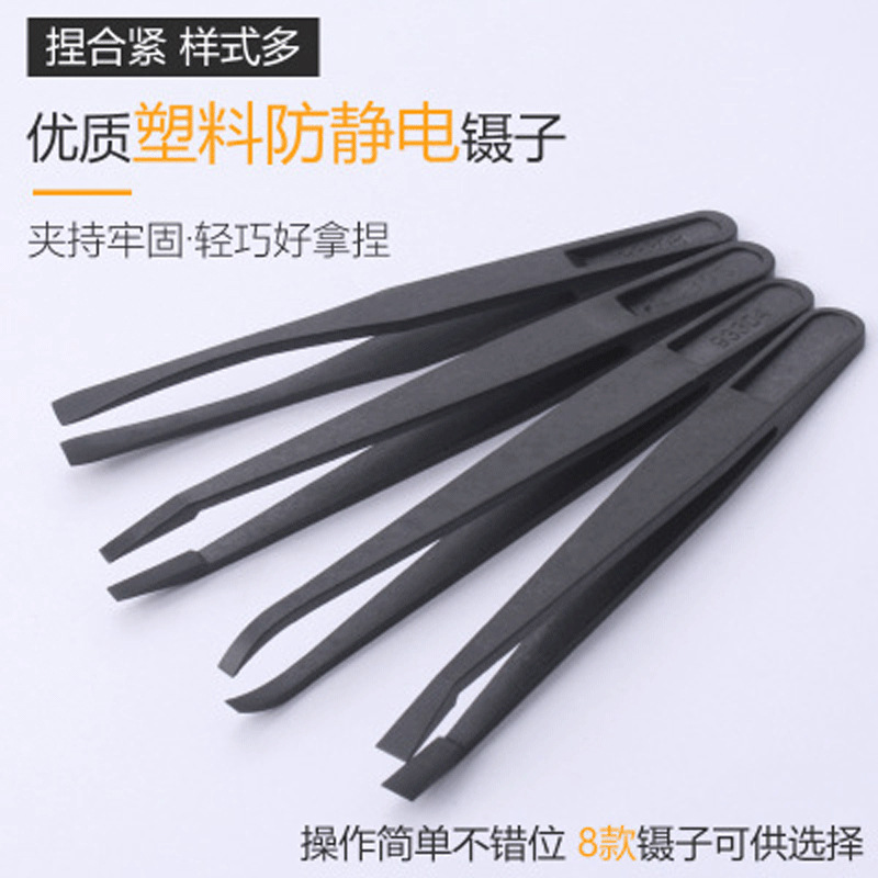 Pinzas antiestáticas fibra de carbono de plástico duro clip industrial DIY belleza manicura de precisión de extracción de componentes electrónicos