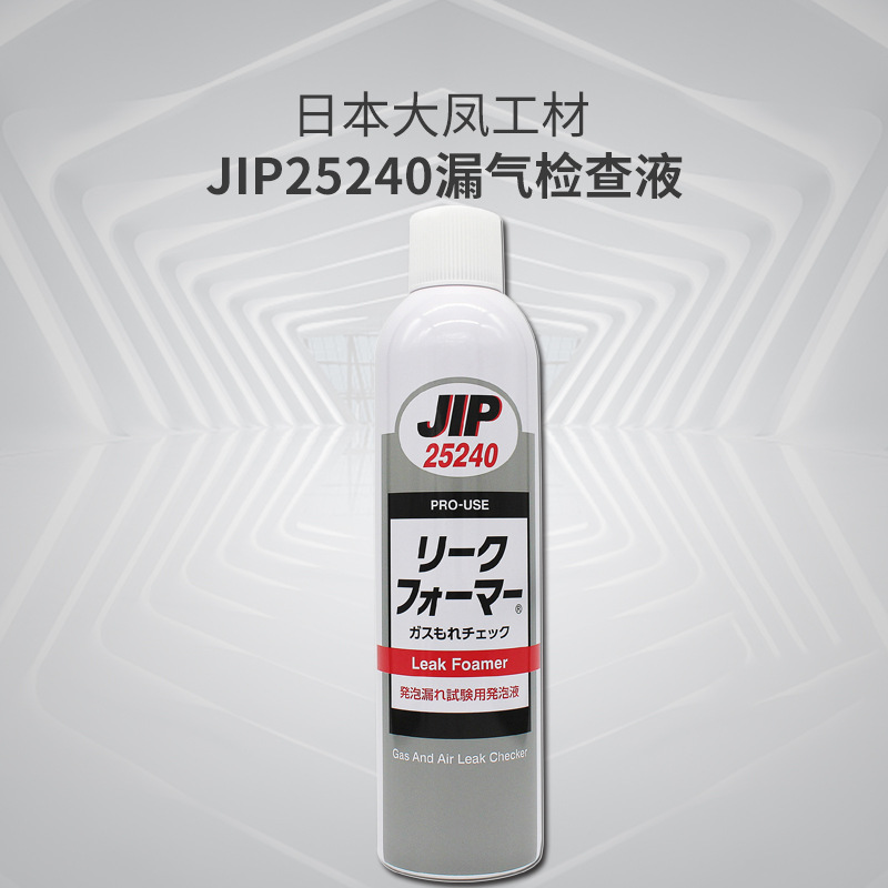 Taihokohzai大凤工材 JIP25240漏气检查液420ml偏型号可预订