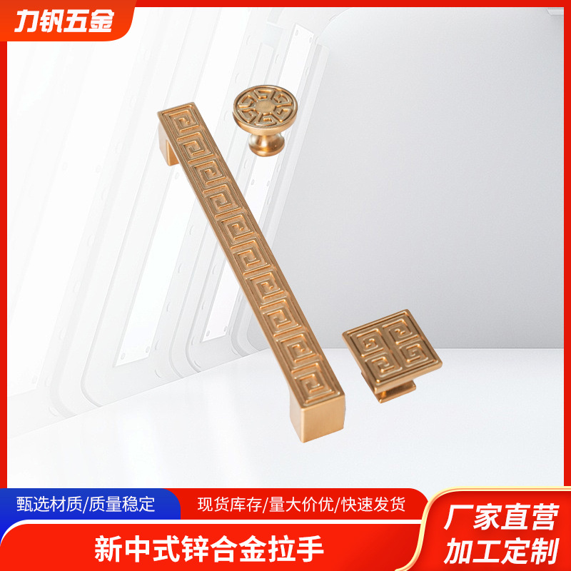 Furniture cabinet wardrobe drawer handle square round new Chinese…