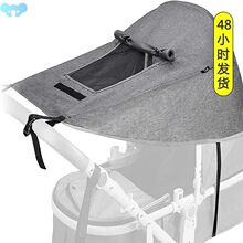 High landscape two-way y stroller awning accessories blac