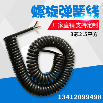 undefined3 Spiral Spring wire Display cabinet power cord high-power 2.5 square Retractable Power Cordundefined