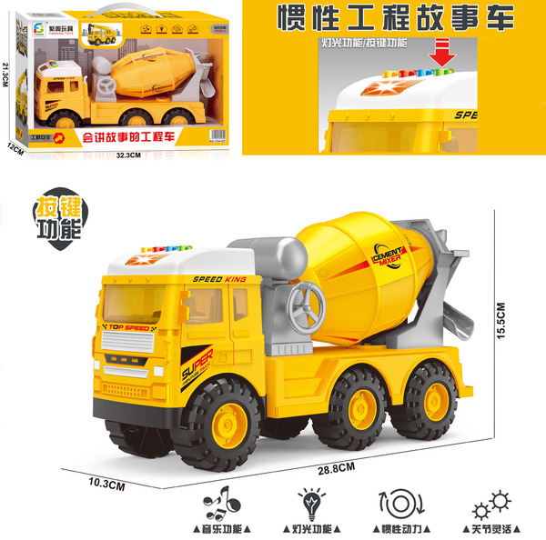 Big inertia toy car