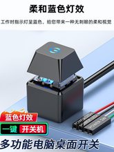 等品牌台式电脑桌面开关按钮启动开机键家用外接外置延长线
