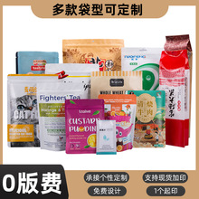 猫粮狗粮食品包装袋定制复合真空袋铝箔袋茶叶咖啡自立自封袋定制