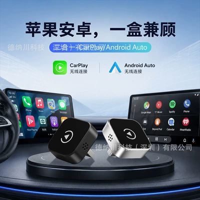 car connectivity box, Android – Simsiz CarPlay və Android Auto