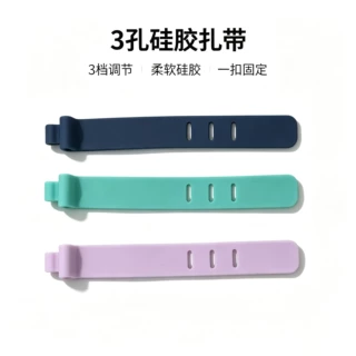 80mm三孔硅胶数据线扎带绕线器电线数码收纳理线器Cord Organizer