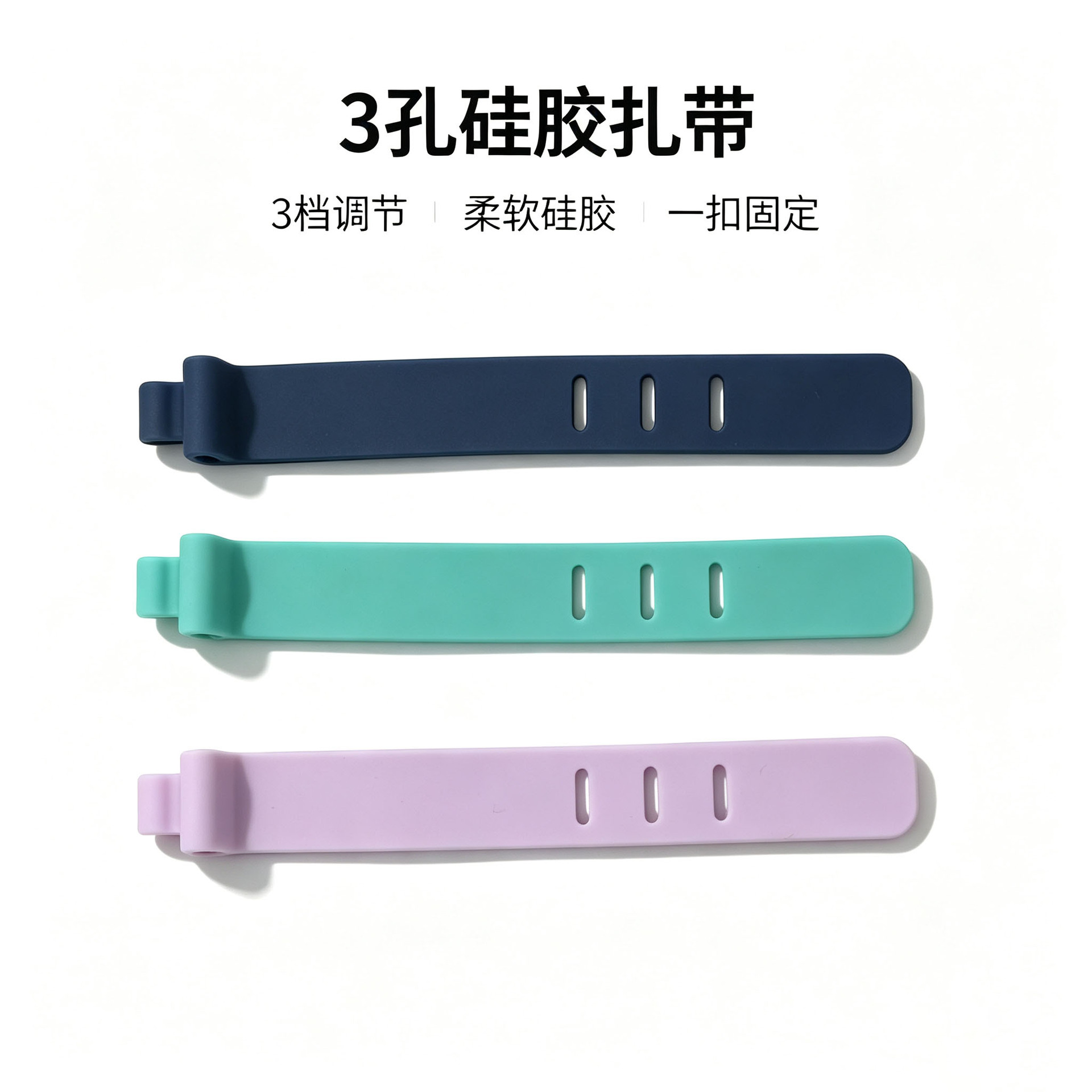 80mm三孔硅胶数据线扎带绕线器电线数码收纳理线器Cord Organizer