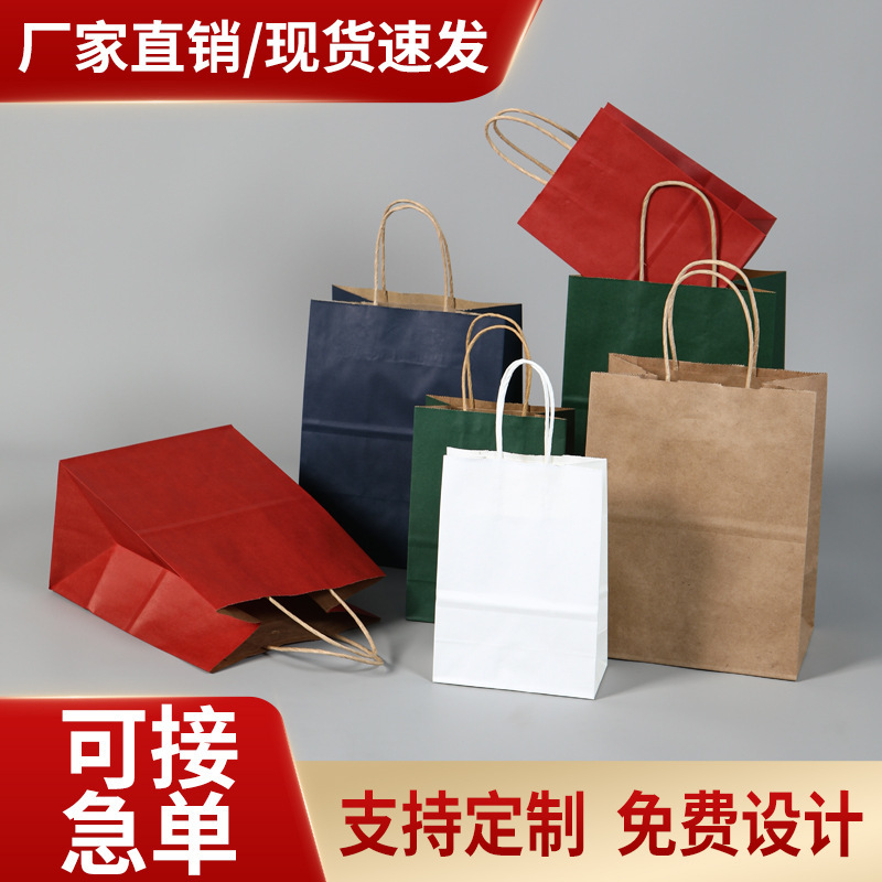 Customized Spot Kraft Paper Bags Wholesale Mall Gift Shopping Paper Bags Cake Dessert Milk Tea Takeaway Packaging Paper Bags
