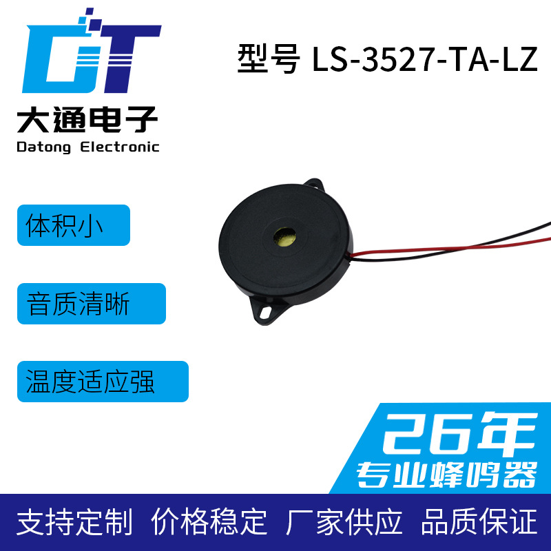 直径35mm带耳蜂鸣器压电无源引线蜂鸣器厂家直销单声道蜂鸣器
