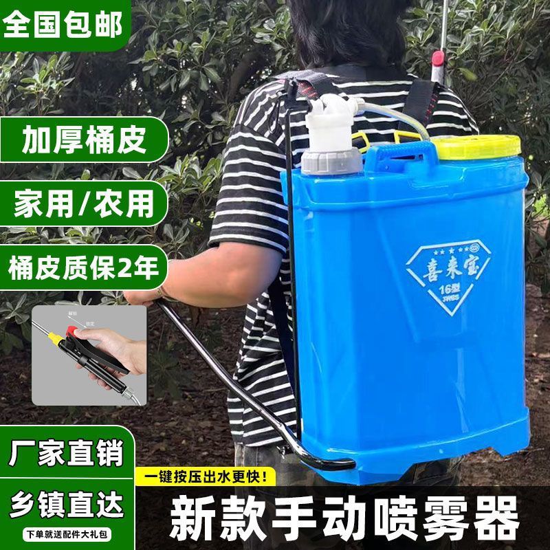 手摇式喷雾器农用手动喷雾器喷壶背带式喷