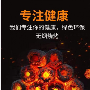 Barbecue Smokeless Environmentally Friendly Heating Charcoal Special Wholesale High Temperature Resistant Burning Flammable Outdoor Mechanism Household Barbecue Charcoal