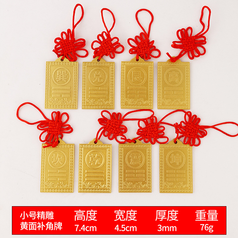 黄铜补角牌房屋缺角乾卦财位铜牌八卦风水牌震巽离坤兑乾坎艮卦|undefined