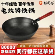 龟纹铁锅铸铁炒锅家用无涂层手工不粘锅圆底燃气灶锅老式生铁锅