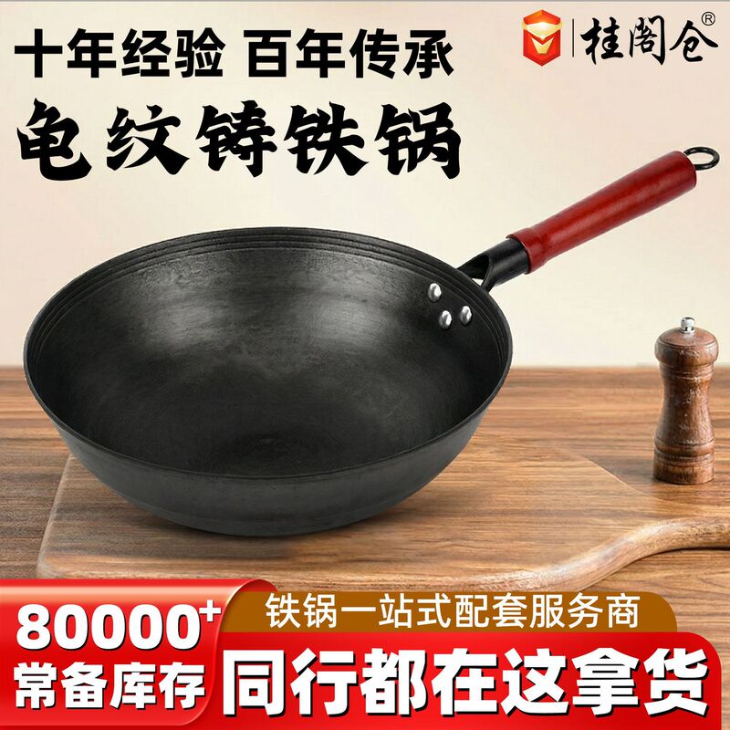Turtle-Pattern Cast Iron Wok, Non-Coated, Handmade, Non-Stick, Round Bottom, Suitable for Gas Stoves, Traditional Cast Iron Pot Turtle-Pattern Cast Iron Wok, Non-Coated, Handmade, Non-Stick, Round Bottom, Suitable for Gas Stoves, Traditional Cast Iron Pot