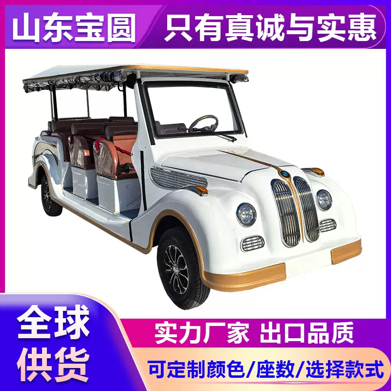 8-11座电动四轮老爷观光车旅游景区摆渡车酒店看房接待观光车