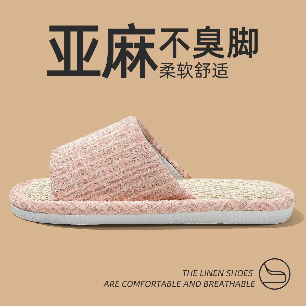 亚麻拖鞋家用女夏批发情侣家居家棉麻布凉透气拖鞋室内四季春秋男