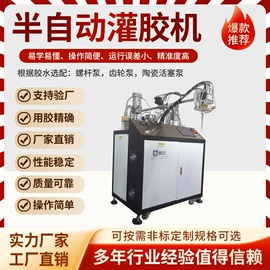 点胶设备;打胶机;其他电子制造