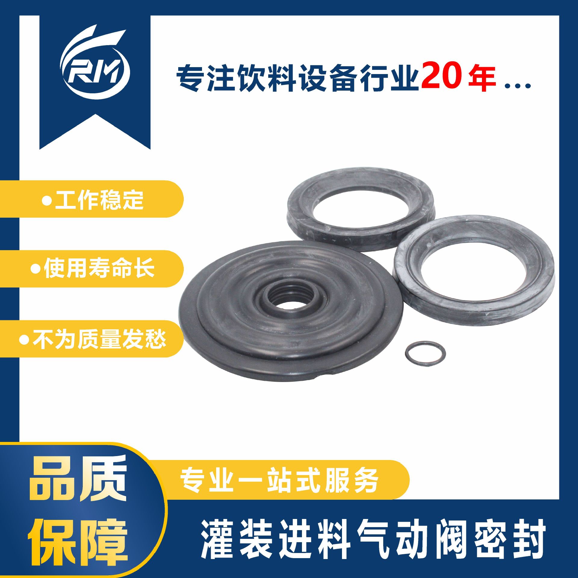 灌装进料气动阀密封  /  Φ63.5*2三通阀维修包