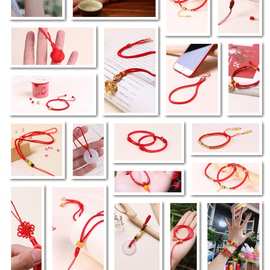 红绳编织手绳手链编织绳手工编绳线绳手编绳子红线绳材料玉线