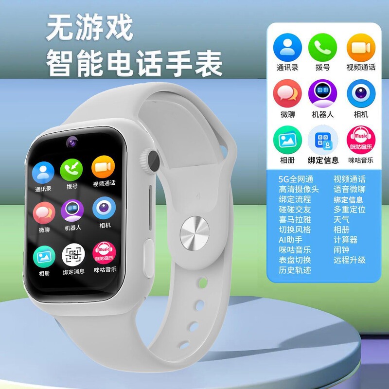 5G全网通中小学生智能电话手表高清插卡多功能GPS定位支付|undefined