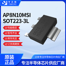 AP8N10MSI MOS��SOT223-3L 8A��Ƭ������LED�������ؿ��ص�ر���
