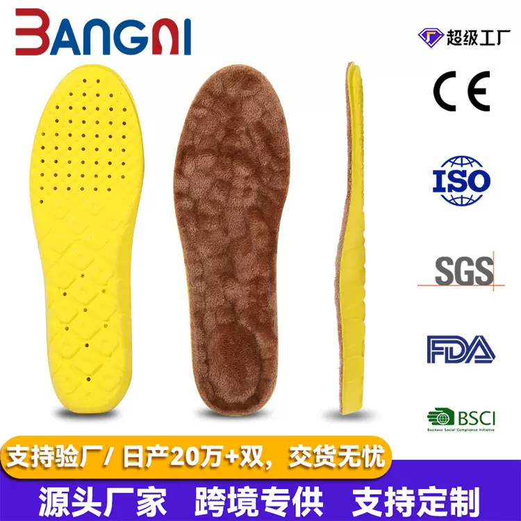 定制logo保暖鞋垫加绒暖脚毛绒不掉毛软底舒适冬季透气防臭