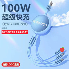 typec充电线一拖三快充100w适用于华为安卓苹果数据线三合一批发