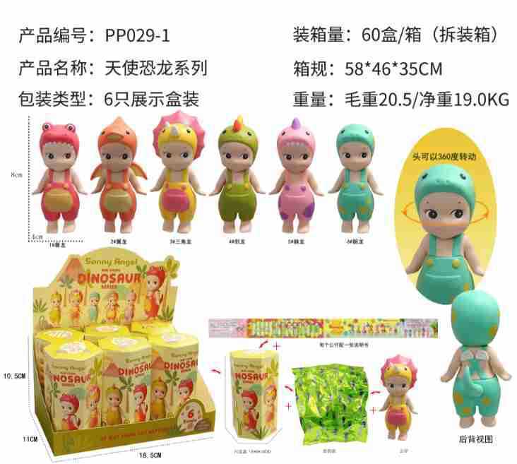 跨境新品盲盒套装趴趴天使装饰公仔手办手机桌面贴贴现货批发|undefined