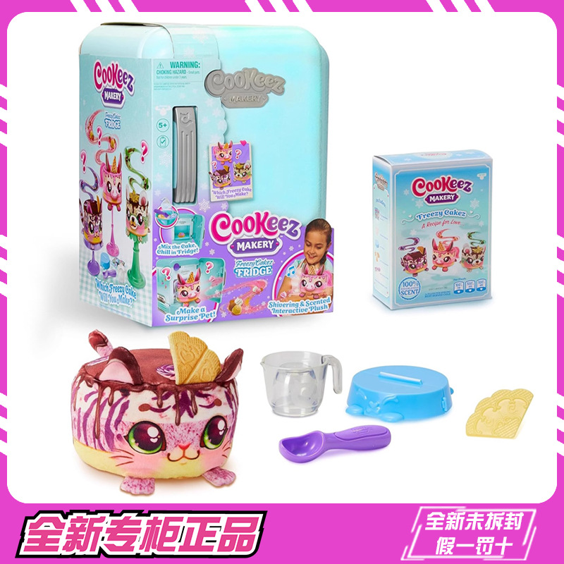 무스 귀여운 재미있는 창조 워크샵 냉장고 세트 귀여운 전기 시뮬레이션 소녀 놀이 집 장난감