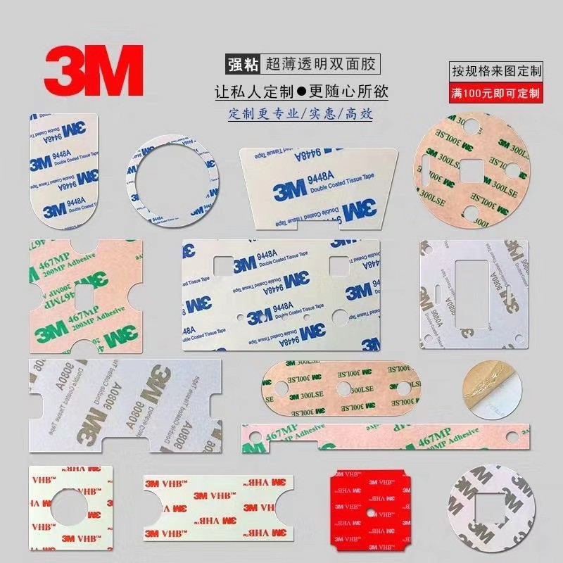 泉州3M模切黑白色圆形方形异形防水泡棉胶强力高粘双面胶EVA海绵