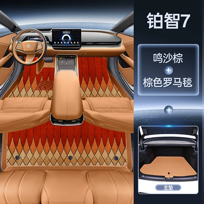 Modelə uyğun ayaqaltı – floor mats, interior modification - platinum-intelligence-7-package-mingsha-brown-floor-mats-brown-roman-carpet-trunk-main-mat-magic-print-waterproof