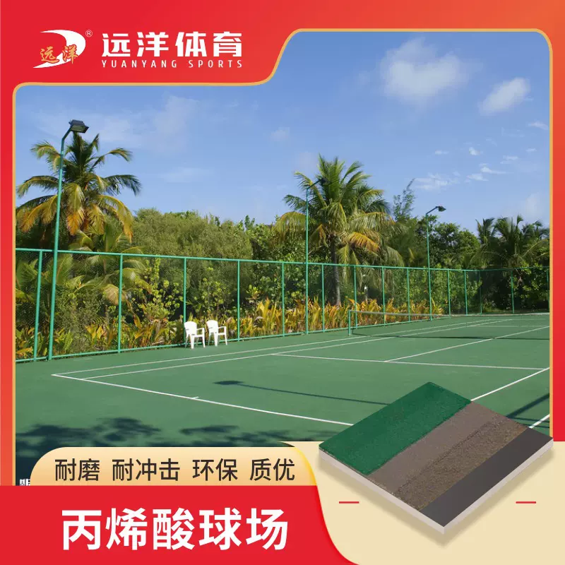 学校小区丙烯酸球场施工厂家篮球场液体跑道防滑耐磨运动户外室外