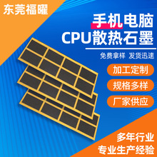 �֙C��X��CPUɢ��ʯī ����ʯī4��߅ʯī ���z0.3��ȻʯīƬ