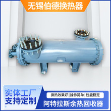 阿特拉斯余热回收螺旋管壳换热器不锈钢冷却器非标清洗冷凝器厂家