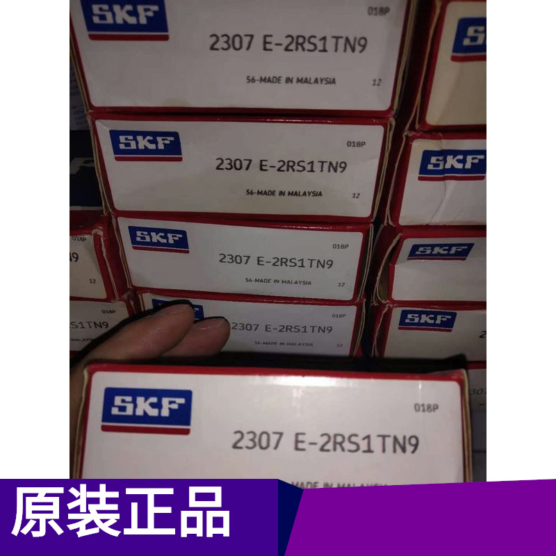 SKF轴承 2307E-2RS1TN9轴承  进口轴承 原装正品 批发