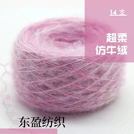 花式纱;混纺、合股纱;毛纺纱