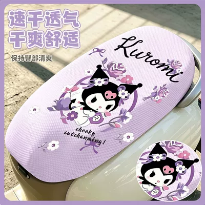 Hollow-Out Breathable Electric Scooter Seat Electric car cushion - kuromi-mesh-cushion-quick-drying-and-breathable-no-specifications
