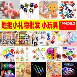 摆摊小学生奖励小礼品批发 幼儿园奖品 儿童节小玩具文具盲盒地推