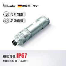 �Ԅӻ����g�A����|�B����M8D���ݼy�i�o��^IP67���e��4о��ˮ