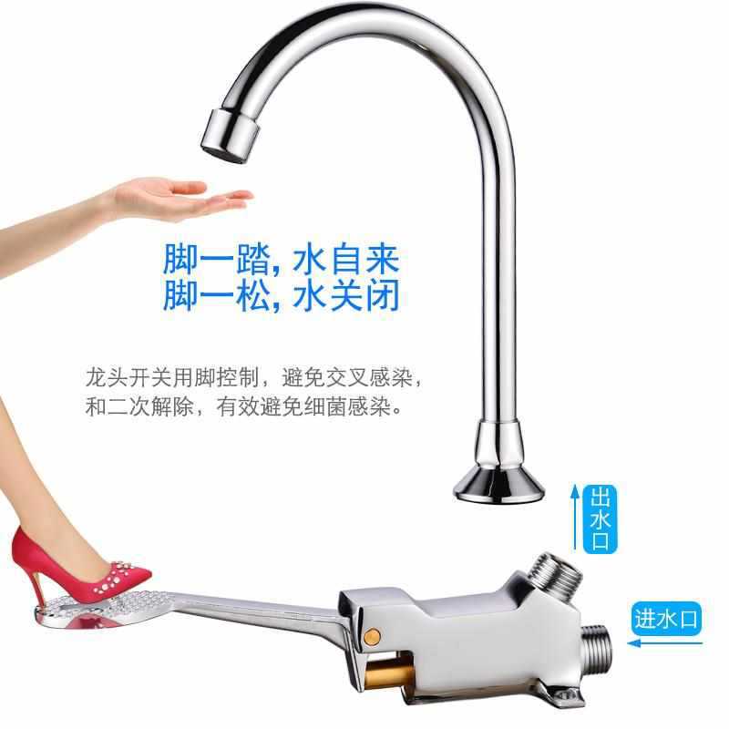 Foot-Operated Faucet Laboratory Hospital Food Factory Washbasin Single-Cooled All-Copper Switch Valve Foot-Operated Faucet